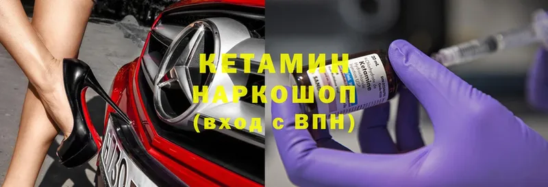 КЕТАМИН ketamine  купить закладку  Жердевка 